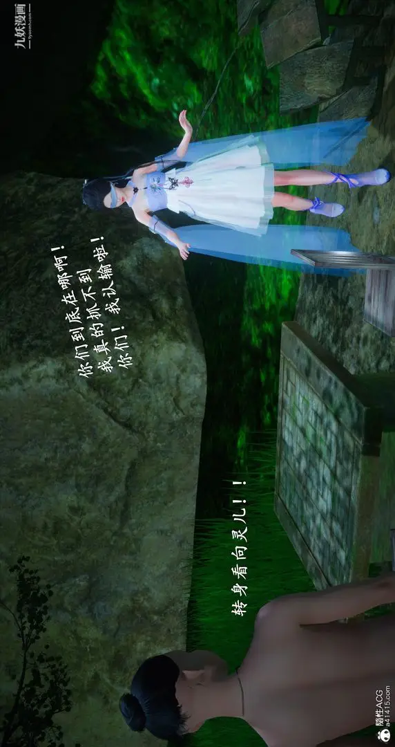 漫画《仙剑奇侠传精美同人大作[3D]》第06章【第05话第31张图
