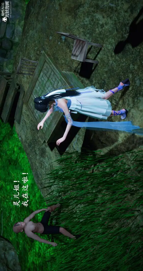 漫画《仙剑奇侠传精美同人大作[3D]》第06章【第05话第9张图