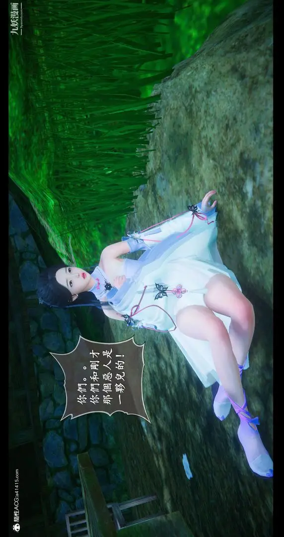 漫画《仙剑奇侠传精美同人大作[3D]》第07章【第01话第17张图