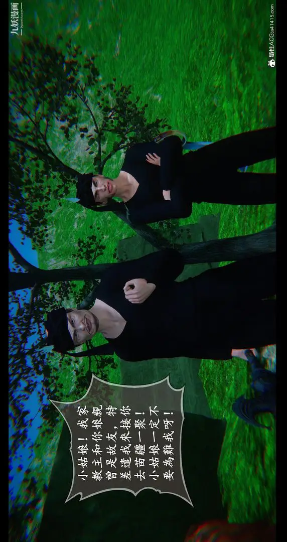 漫画《仙剑奇侠传精美同人大作[3D]》第07章【第01话第18张图