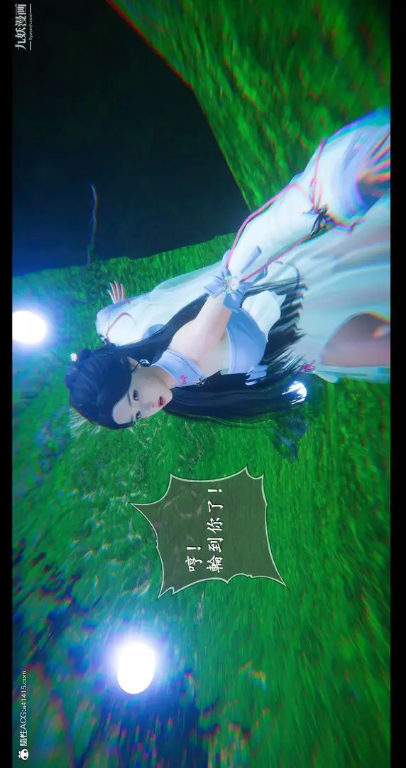 漫画《仙剑奇侠传精美同人大作[3D]》第07章【第01话第36张图