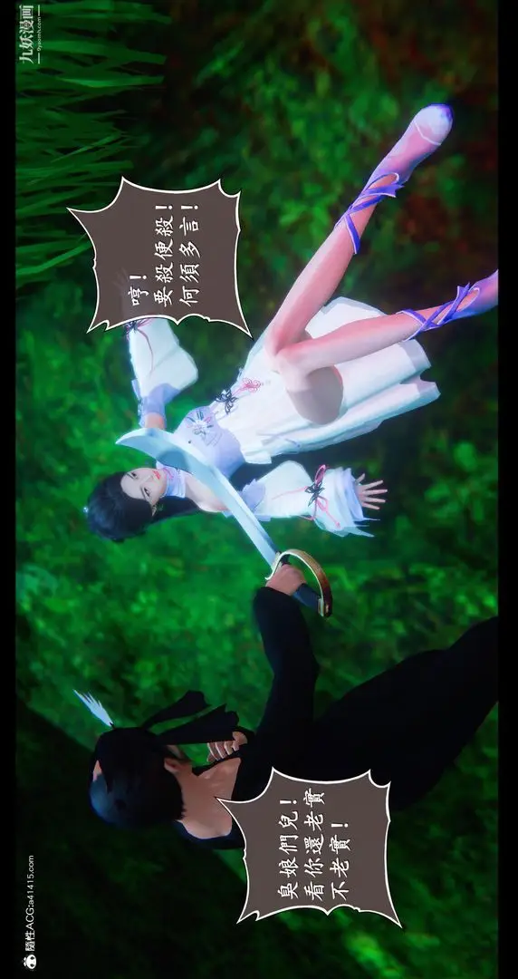 漫画《仙剑奇侠传精美同人大作[3D]》第07章【第01话第43张图