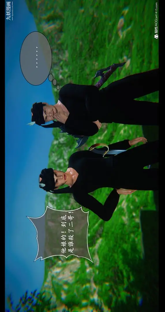 漫画《仙剑奇侠传精美同人大作[3D]》第07章【第01话第5张图