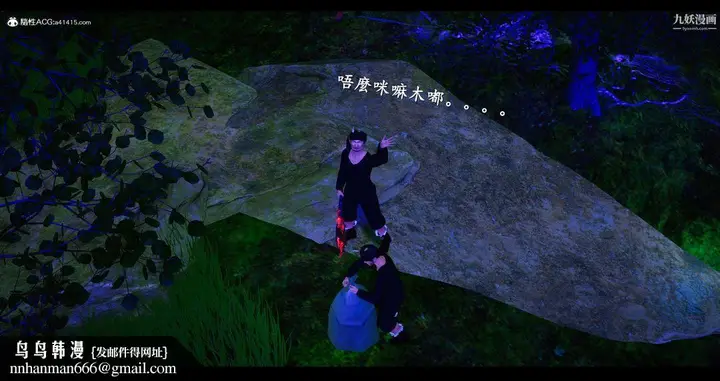 漫画《仙剑奇侠传精美同人大作[3D]》第07章【第01话第50张图