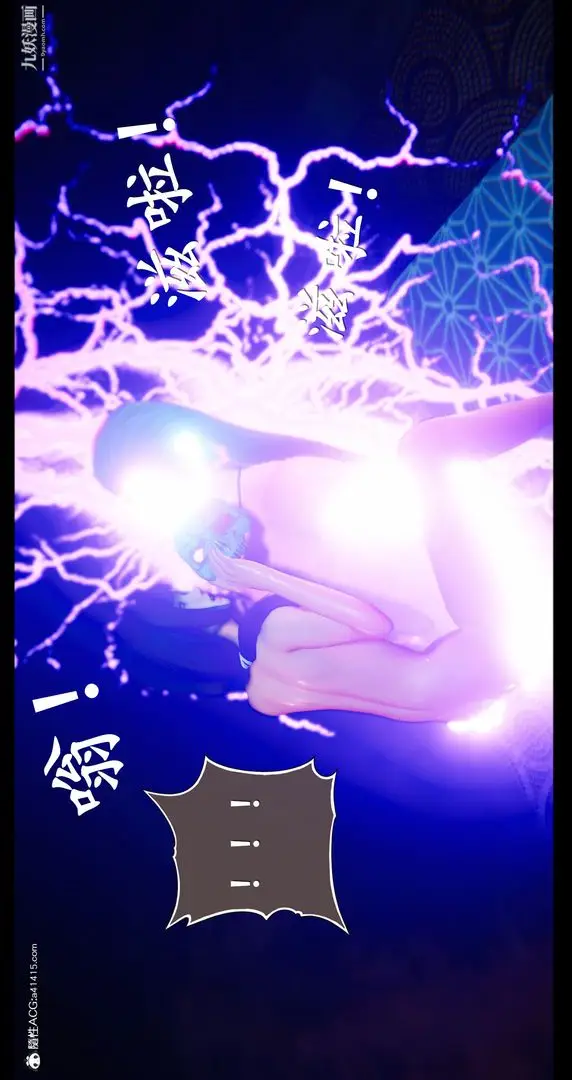 漫画《仙剑奇侠传精美同人大作[3D]》第07章【第07话第37张图