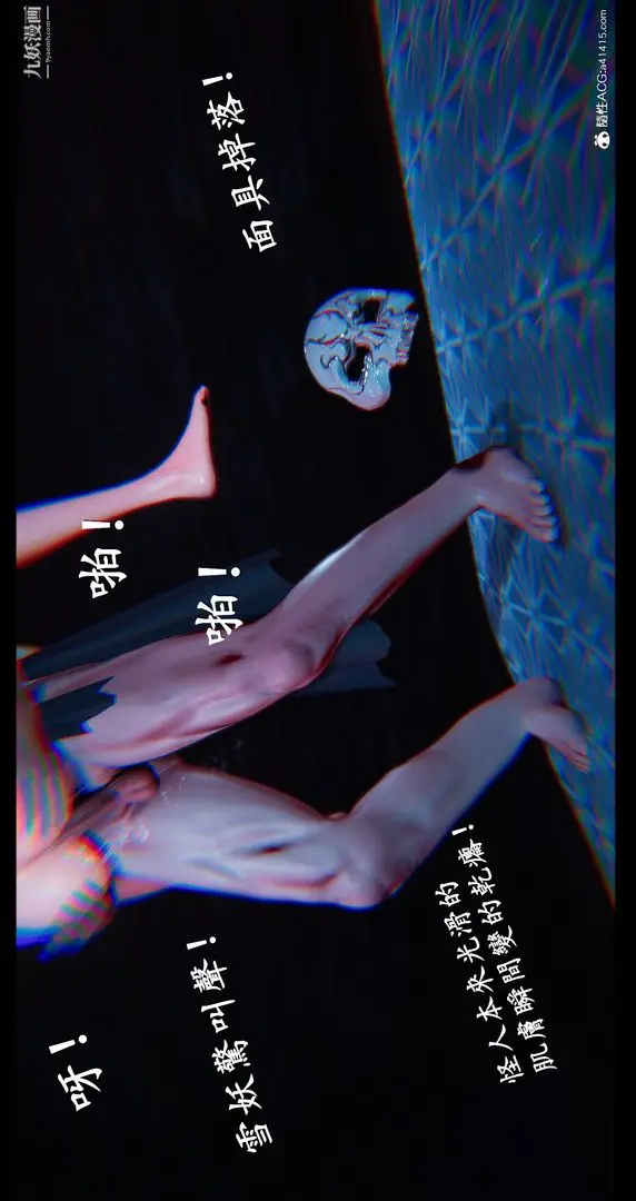 漫画《仙剑奇侠传精美同人大作[3D]》第07章【第07话第39张图