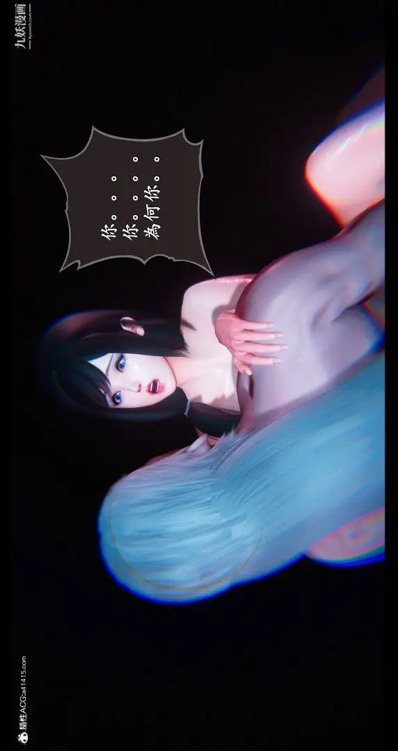 漫画《仙剑奇侠传精美同人大作[3D]》第07章【第07话第40张图