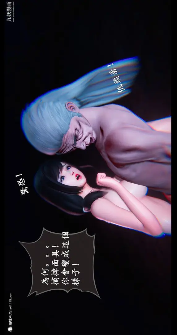 漫画《仙剑奇侠传精美同人大作[3D]》第07章【第07话第43张图