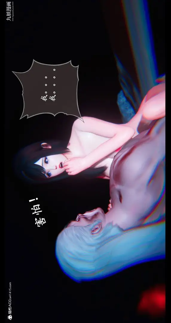 漫画《仙剑奇侠传精美同人大作[3D]》第07章【第07话第46张图