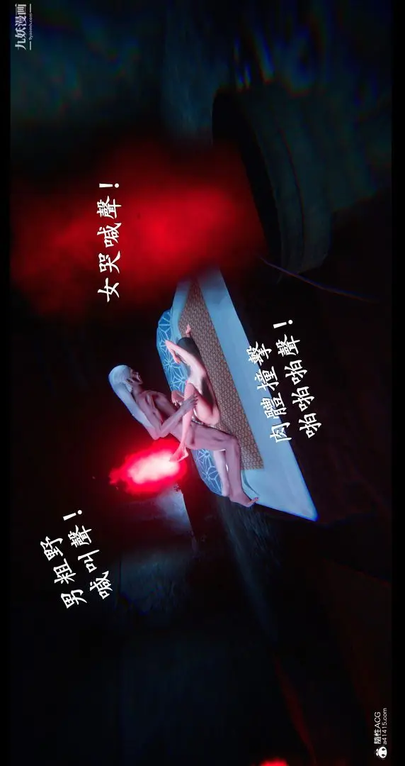 漫画《仙剑奇侠传精美同人大作[3D]》第07章【第07话第53张图