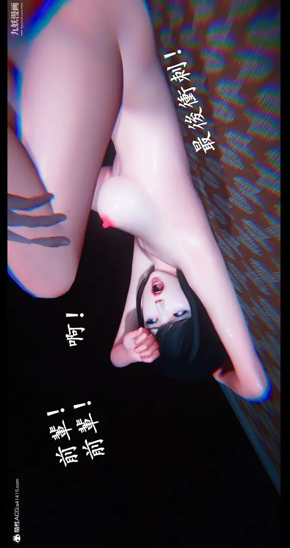 漫画《仙剑奇侠传精美同人大作[3D]》第07章【第07话第58张图