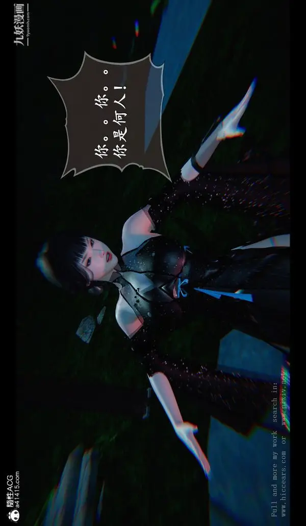 漫画《仙剑奇侠传精美同人大作[3D]》第04章女娲后人【第11张图