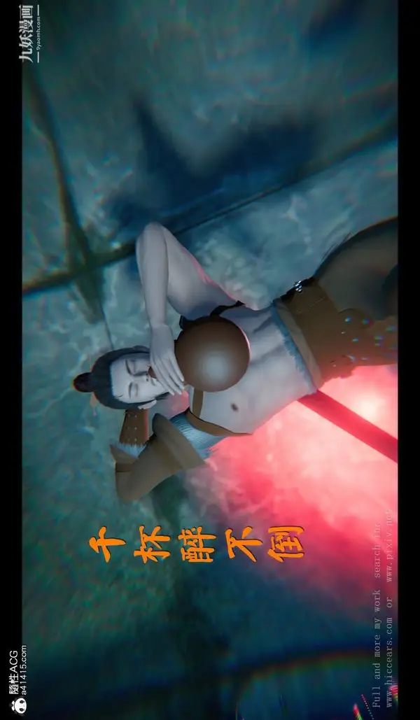 漫画《仙剑奇侠传精美同人大作[3D]》第04章女娲后人【第14张图