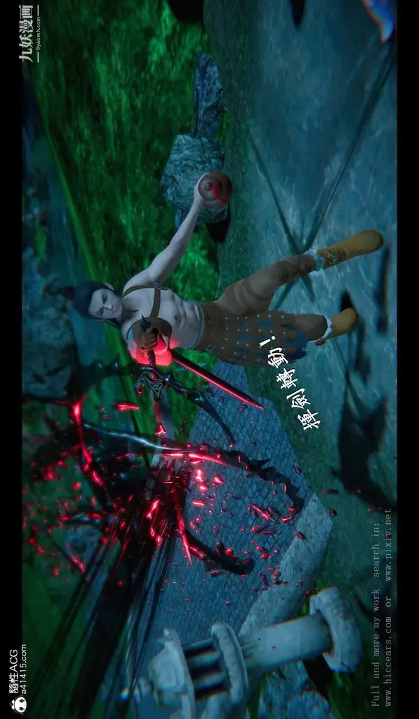 漫画《仙剑奇侠传精美同人大作[3D]》第04章女娲后人【第23张图