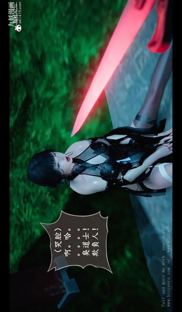 漫画《仙剑奇侠传精美同人大作[3D]》第04章女娲后人【第31张图