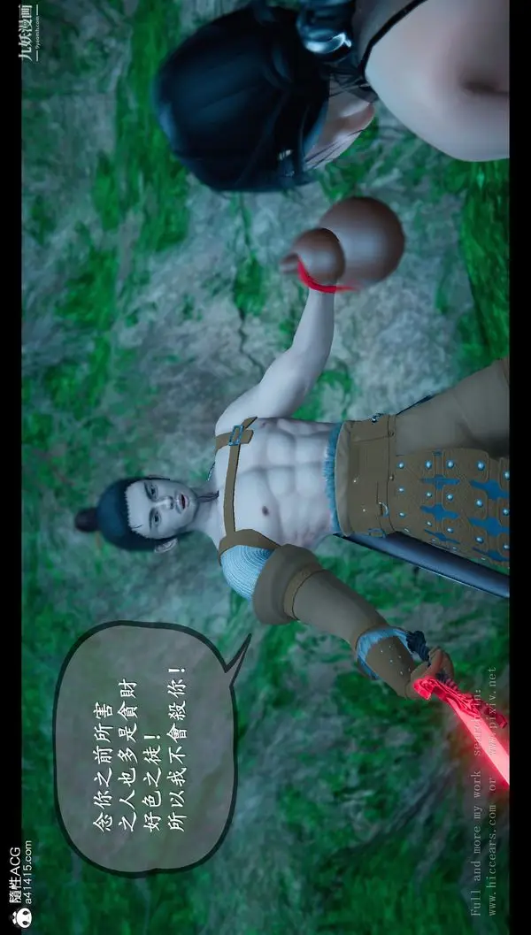 漫画《仙剑奇侠传精美同人大作[3D]》第04章女娲后人【第34张图