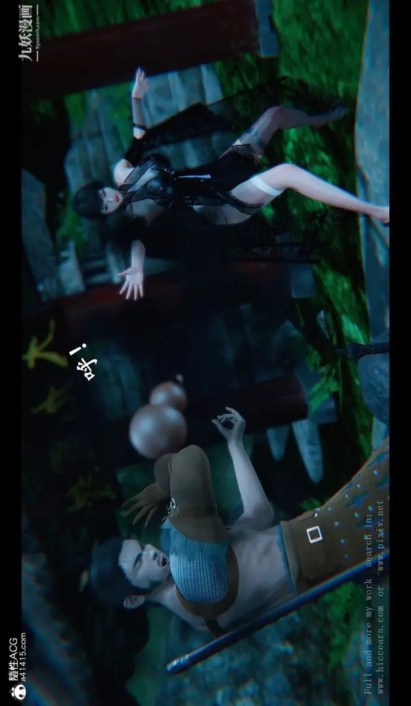 漫画《仙剑奇侠传精美同人大作[3D]》第04章女娲后人【第39张图
