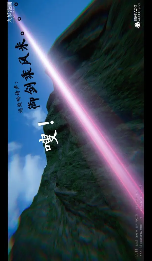 漫画《仙剑奇侠传精美同人大作[3D]》第04章女娲后人【第6张图