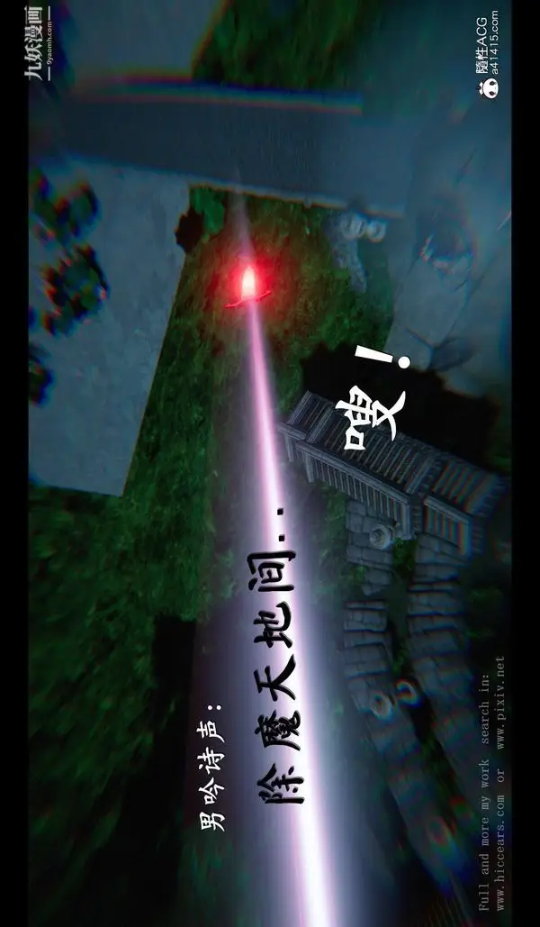 漫画《仙剑奇侠传精美同人大作[3D]》第04章女娲后人【第7张图