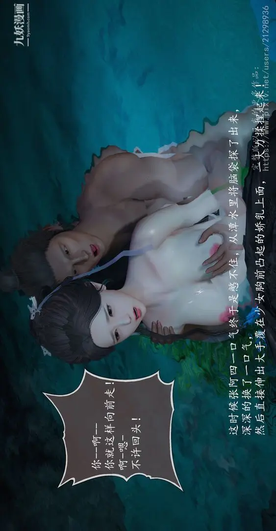 漫画《仙剑奇侠传精美同人大作[3D]》第01章寒潭奇遇【第12张图