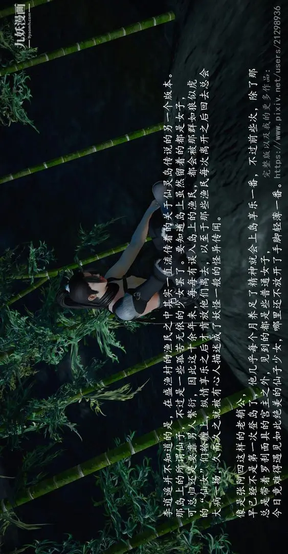 漫画《仙剑奇侠传精美同人大作[3D]》第01章寒潭奇遇【第15张图