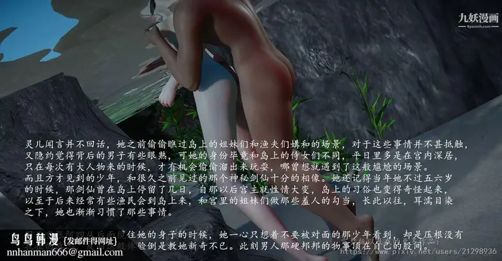 漫画《仙剑奇侠传精美同人大作[3D]》第01章寒潭奇遇【第17张图