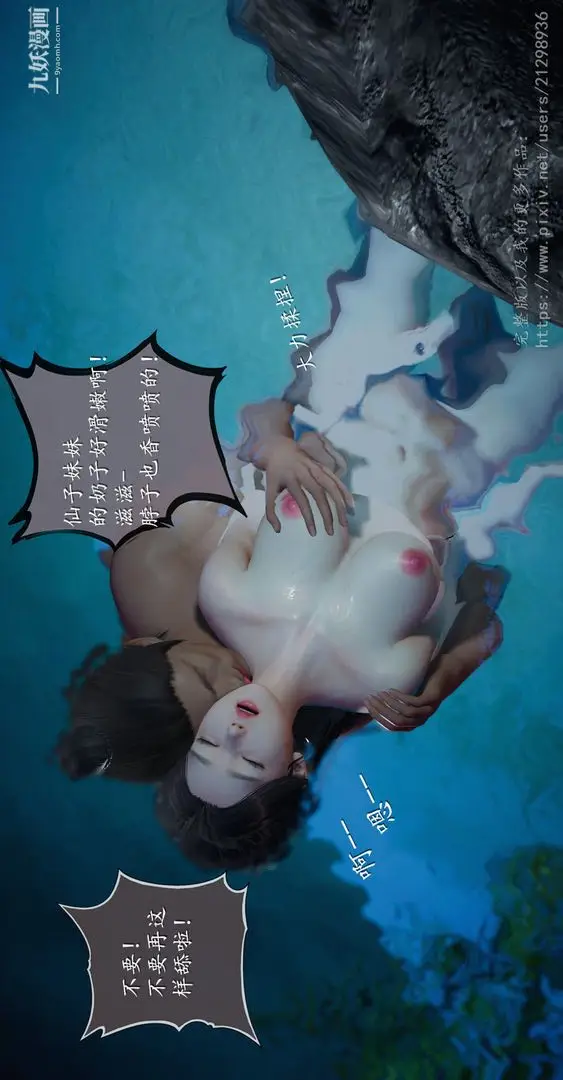 漫画《仙剑奇侠传精美同人大作[3D]》第01章寒潭奇遇【第19张图