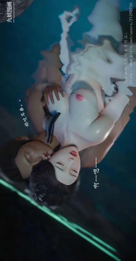 漫画《仙剑奇侠传精美同人大作[3D]》第01章寒潭奇遇【第22张图