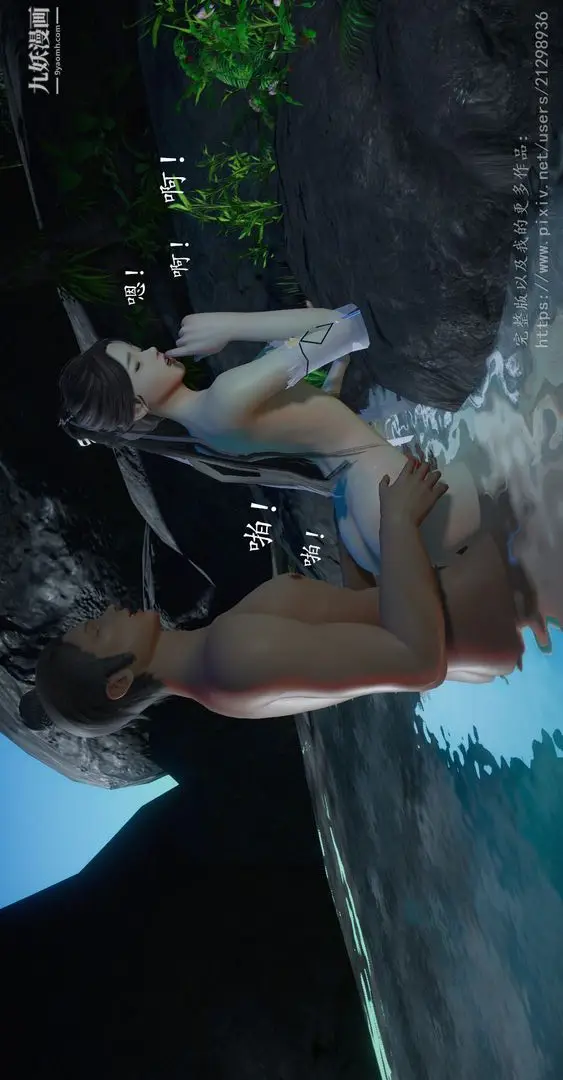 漫画《仙剑奇侠传精美同人大作[3D]》第01章寒潭奇遇【第28张图