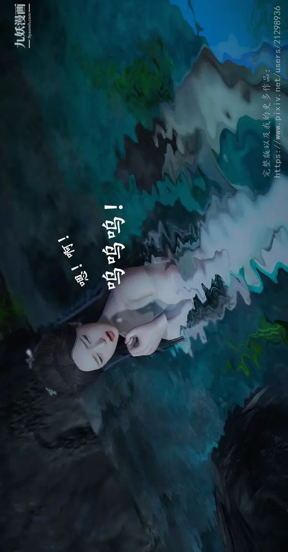 漫画《仙剑奇侠传精美同人大作[3D]》第01章寒潭奇遇【第8张图