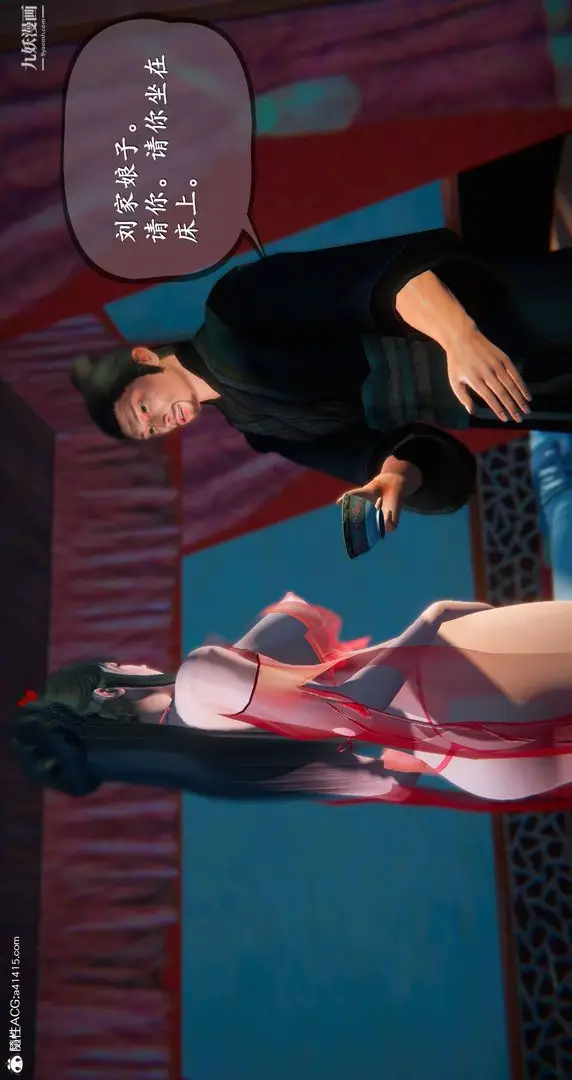 漫画《仙剑奇侠传精美同人大作[3D]》第05章天仙玉露【第2张图