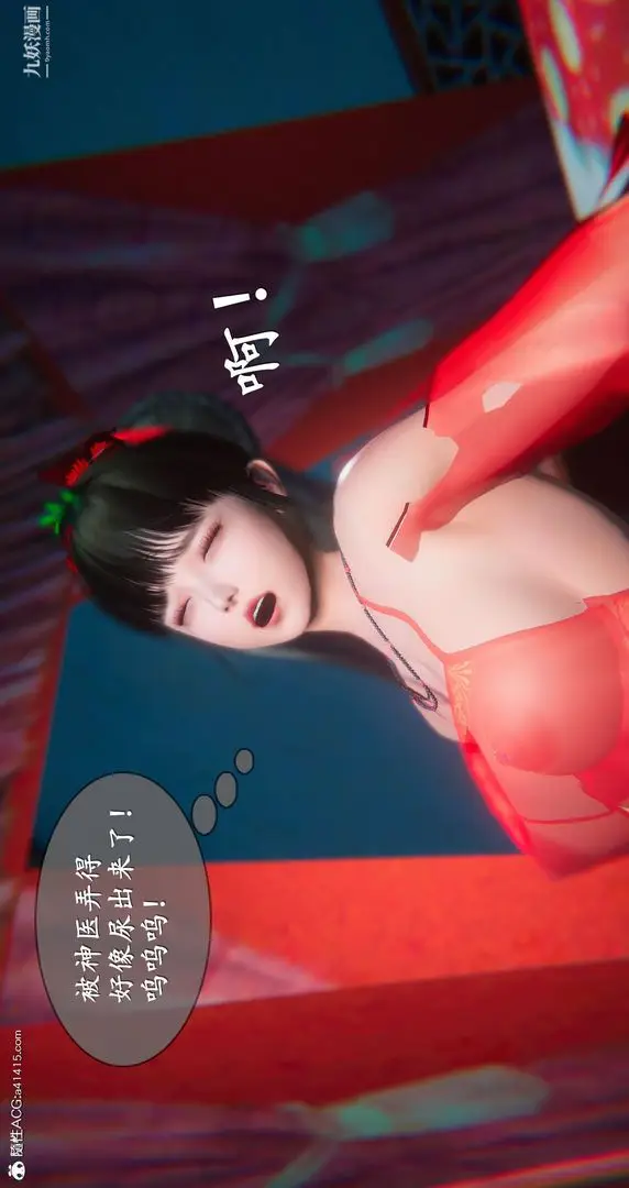 漫画《仙剑奇侠传精美同人大作[3D]》第05章天仙玉露【第25张图