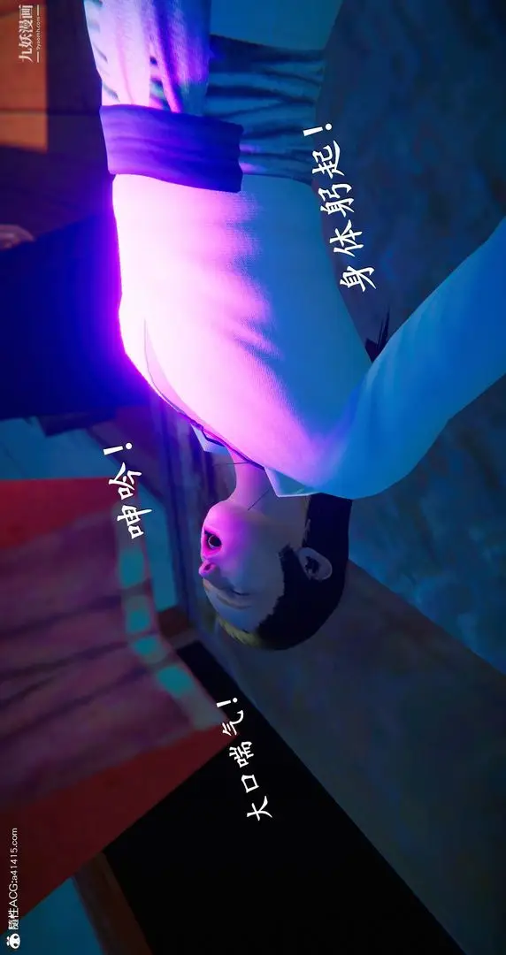 漫画《仙剑奇侠传精美同人大作[3D]》第05章天仙玉露【第29张图