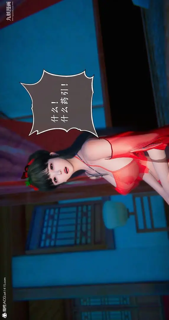 漫画《仙剑奇侠传精美同人大作[3D]》第05章天仙玉露【第32张图