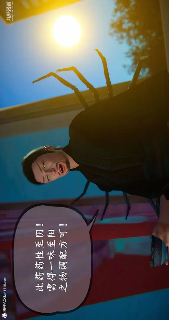 漫画《仙剑奇侠传精美同人大作[3D]》第05章天仙玉露【第33张图
