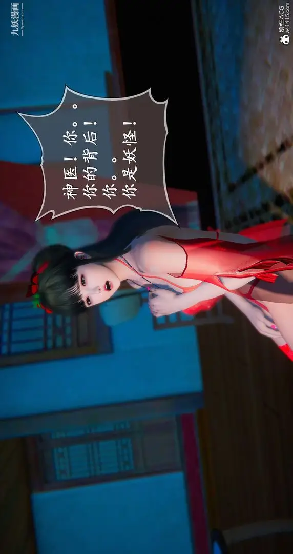漫画《仙剑奇侠传精美同人大作[3D]》第05章天仙玉露【第34张图