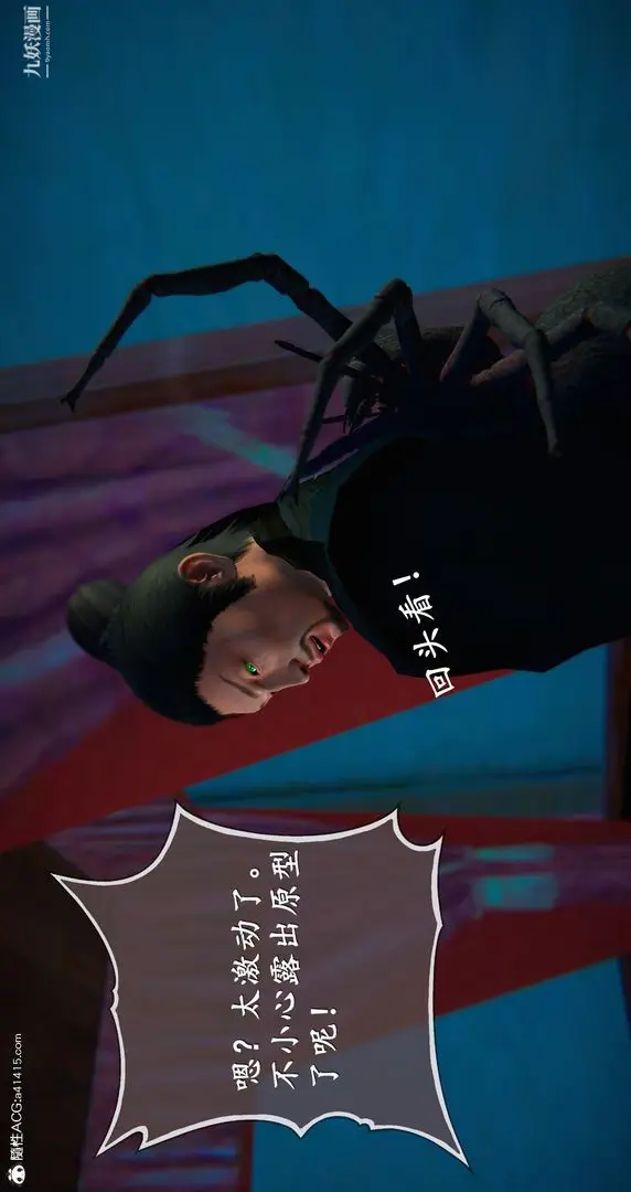 漫画《仙剑奇侠传精美同人大作[3D]》第05章天仙玉露【第35张图