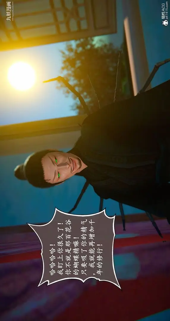 漫画《仙剑奇侠传精美同人大作[3D]》第05章天仙玉露【第38张图