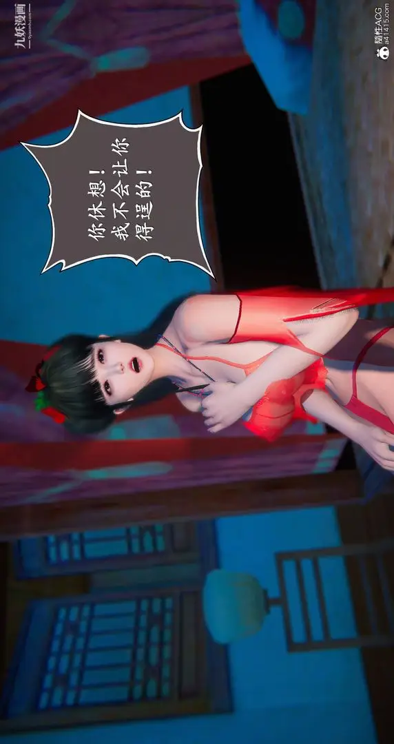 漫画《仙剑奇侠传精美同人大作[3D]》第05章天仙玉露【第39张图