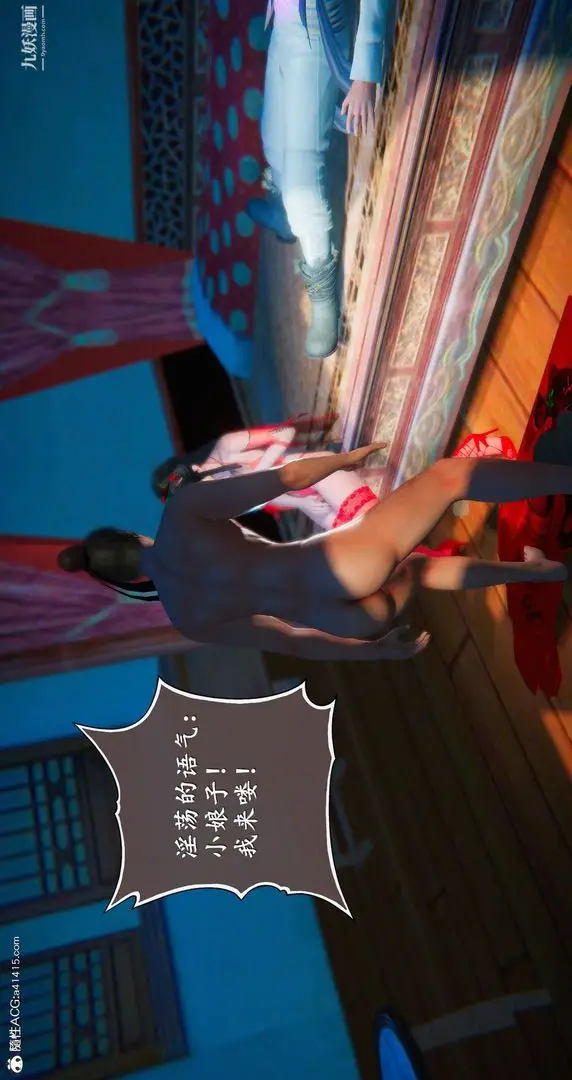 漫画《仙剑奇侠传精美同人大作[3D]》第05章天仙玉露【第46张图