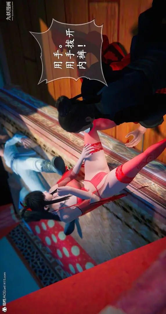 漫画《仙剑奇侠传精美同人大作[3D]》第05章天仙玉露【第7张图