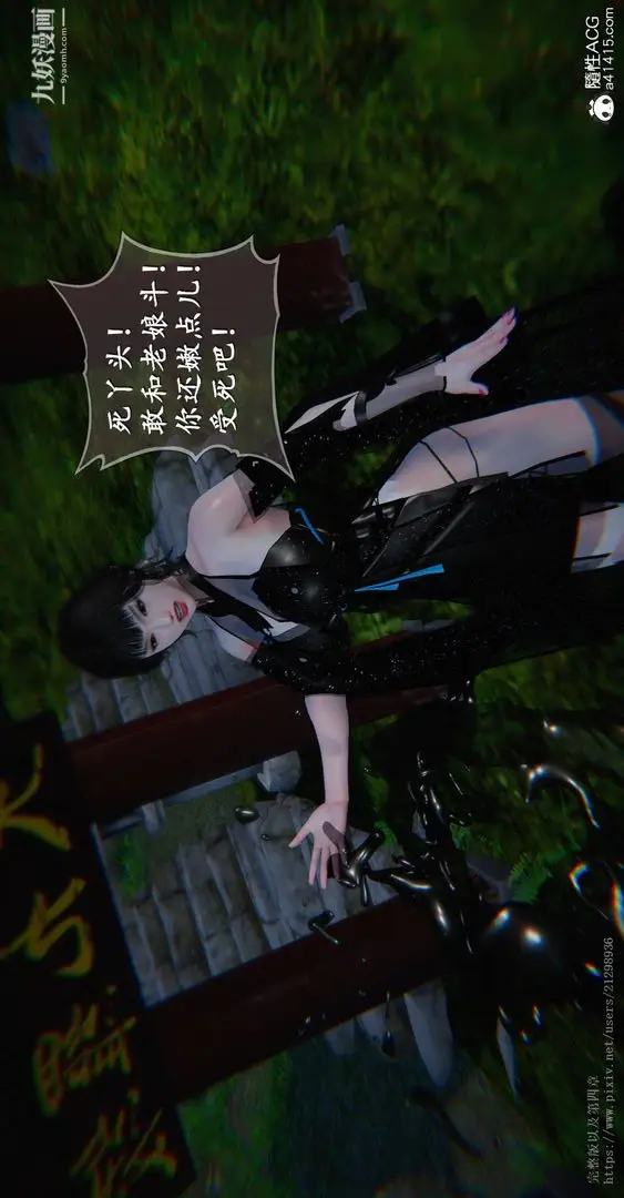 漫画《仙剑奇侠传精美同人大作[3D]》第03章罗刹鬼婆【第13张图