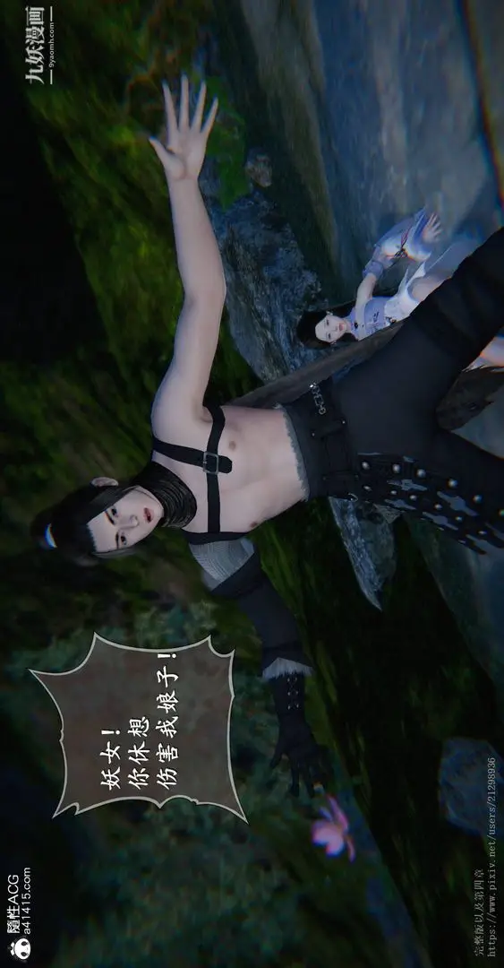 漫画《仙剑奇侠传精美同人大作[3D]》第03章罗刹鬼婆【第16张图
