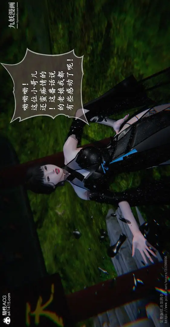 漫画《仙剑奇侠传精美同人大作[3D]》第03章罗刹鬼婆【第20张图