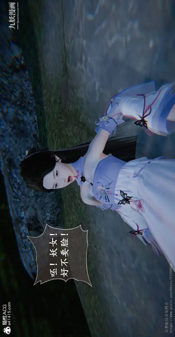 漫画《仙剑奇侠传精美同人大作[3D]》第03章罗刹鬼婆【第25张图