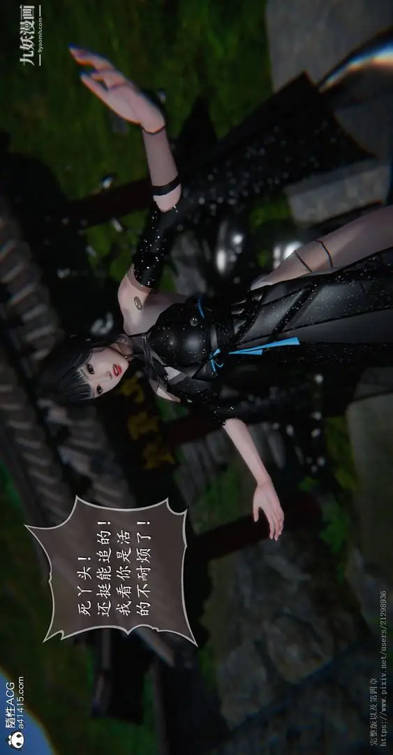 漫画《仙剑奇侠传精美同人大作[3D]》第03章罗刹鬼婆【第3张图