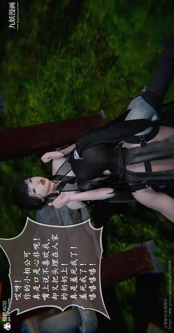 漫画《仙剑奇侠传精美同人大作[3D]》第03章罗刹鬼婆【第32张图