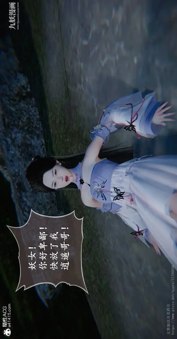 漫画《仙剑奇侠传精美同人大作[3D]》第03章罗刹鬼婆【第33张图