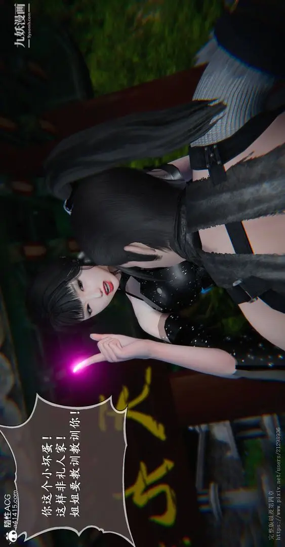 漫画《仙剑奇侠传精美同人大作[3D]》第03章罗刹鬼婆【第35张图