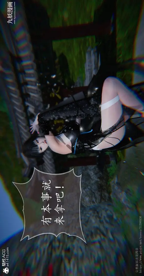 漫画《仙剑奇侠传精美同人大作[3D]》第03章罗刹鬼婆【第5张图